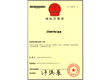 商標(biāo)注冊(cè)證